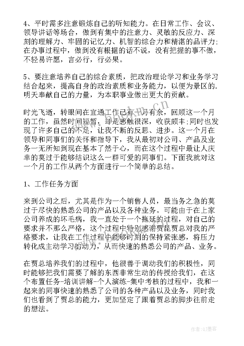 2023年督审检查情况分析心得体会 工作总结(优秀9篇)