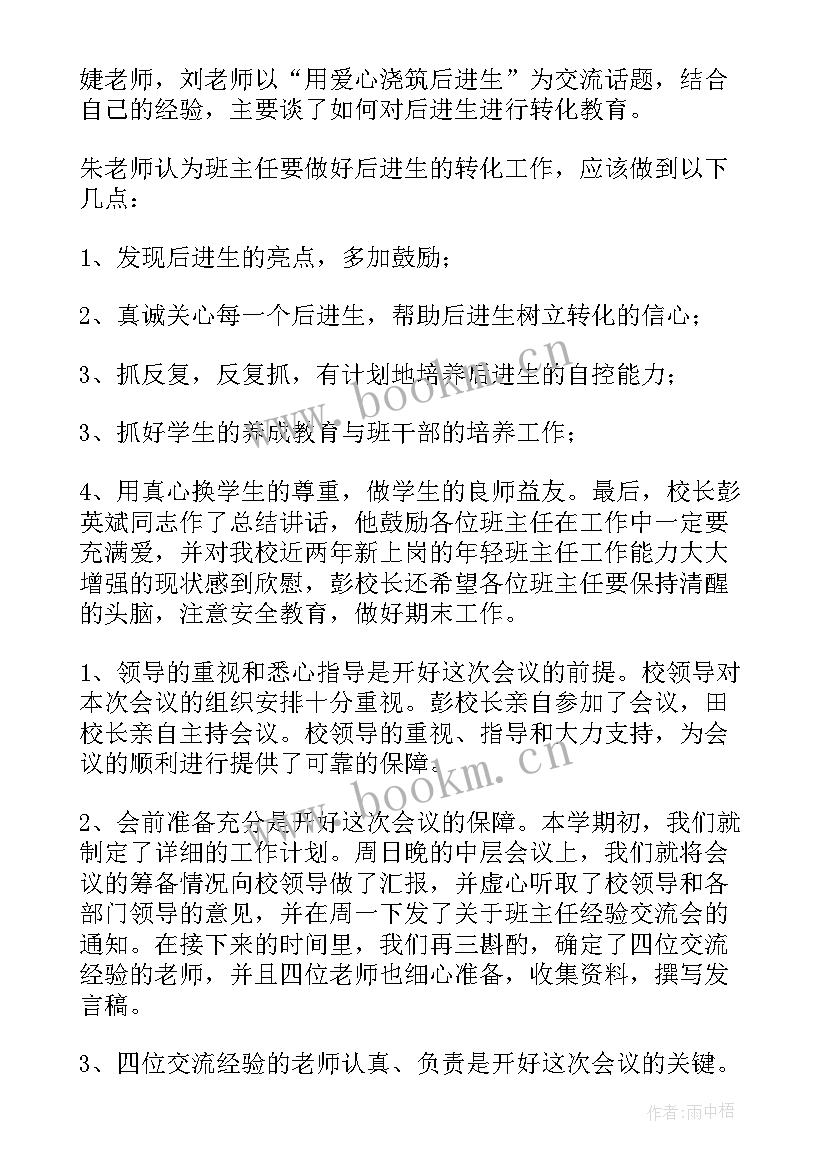 汉服经验工作总结(实用10篇)