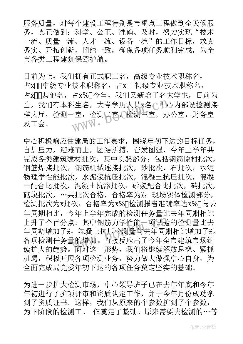 2023年排污检测报告 检测年终工作总结(通用5篇)