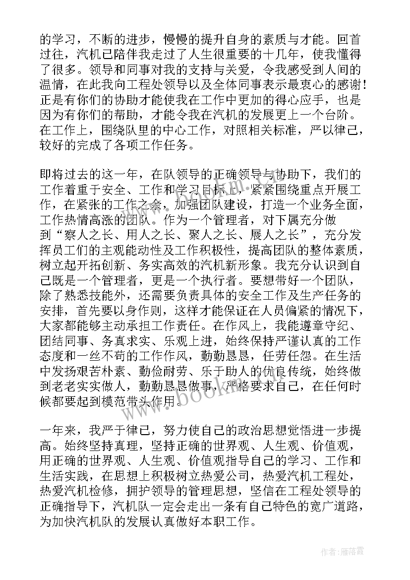 高管总结报告(优秀7篇)