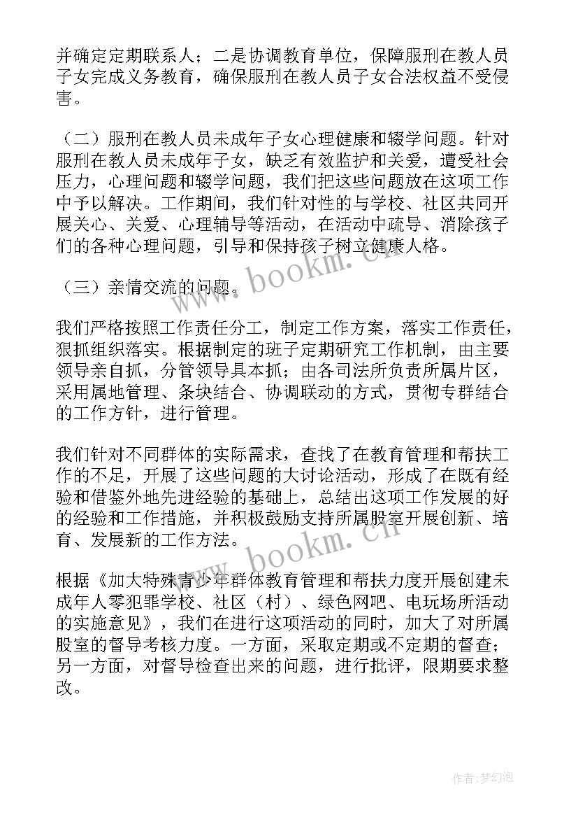 全民帮扶计划 帮扶单位帮扶工作总结(汇总8篇)