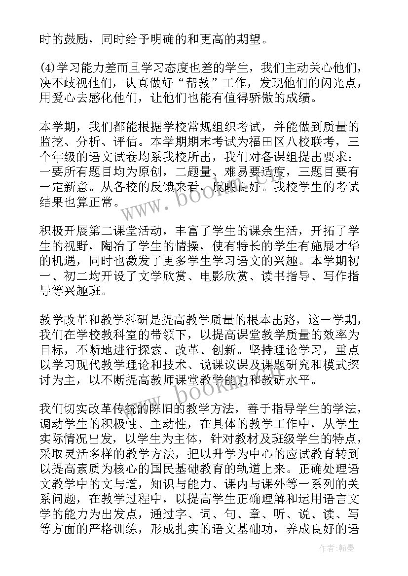 期中工作总结学生会(模板5篇)