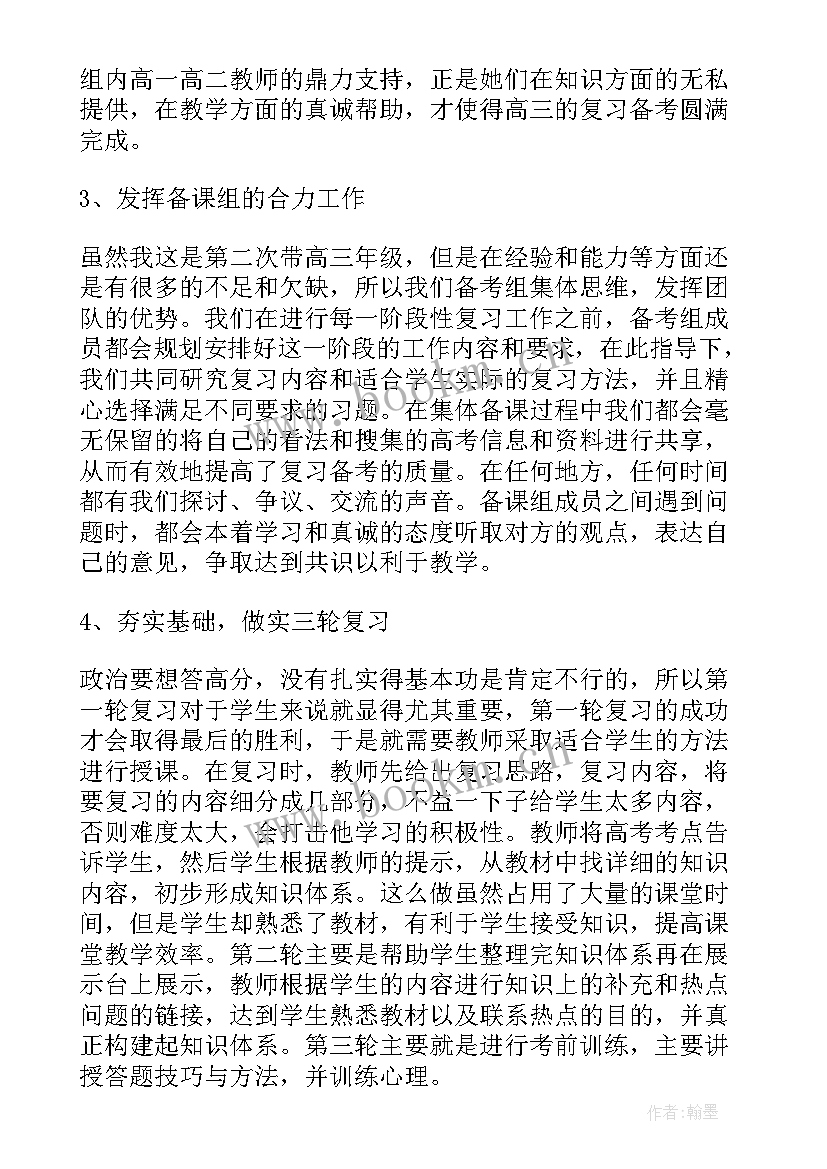 期中工作总结学生会(模板5篇)