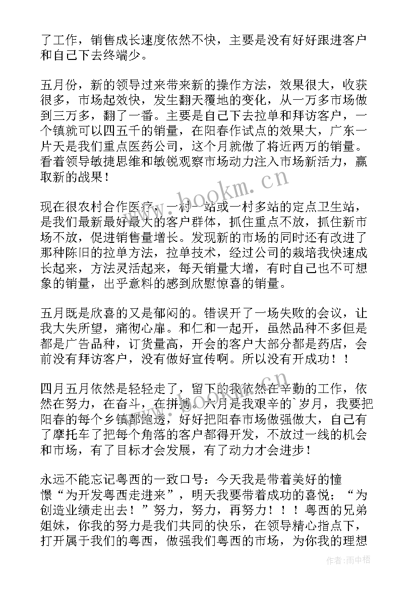 最新药品养护工作年终总结(优质7篇)