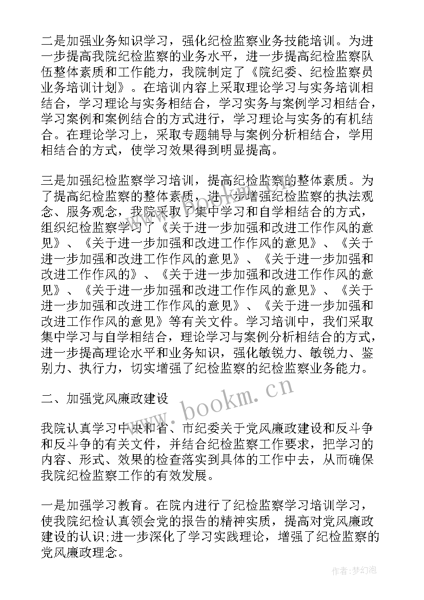 最新公安巡察汇报材料 定点巡查工作总结(优质5篇)