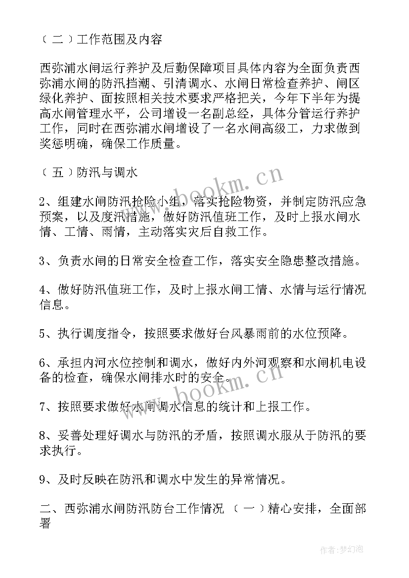 最新公安巡察汇报材料 定点巡查工作总结(优质5篇)