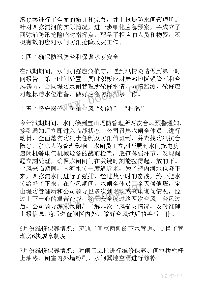 最新公安巡察汇报材料 定点巡查工作总结(优质5篇)