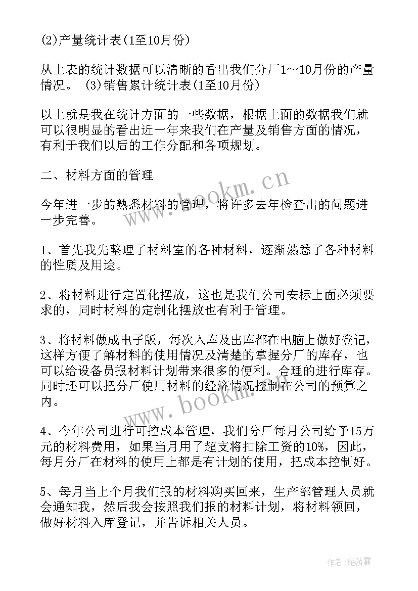 2023年工作数据总结(通用5篇)