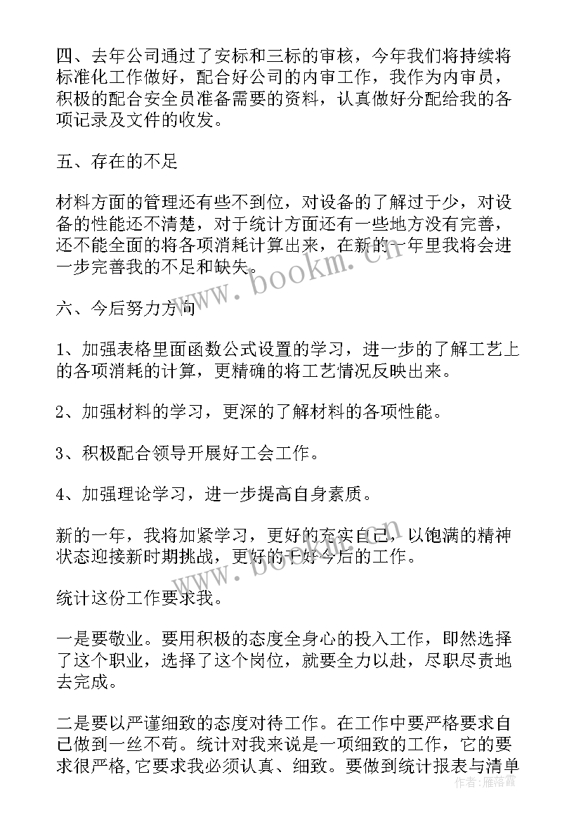 2023年工作数据总结(通用5篇)