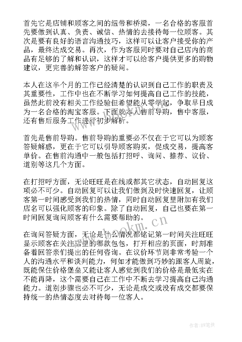 案场值班表 案场客服工作总结(优质10篇)