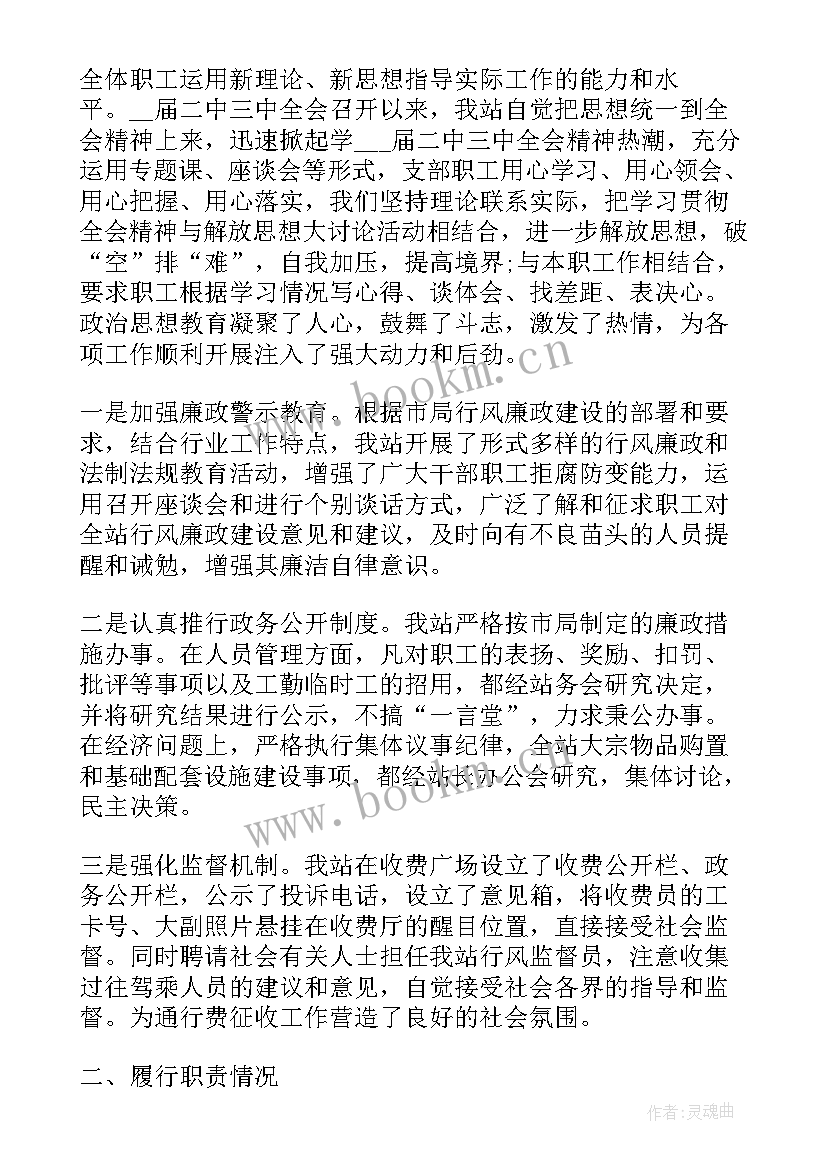 2023年高速交警开展抗凝保畅工作会 高速公路工作总结(模板6篇)