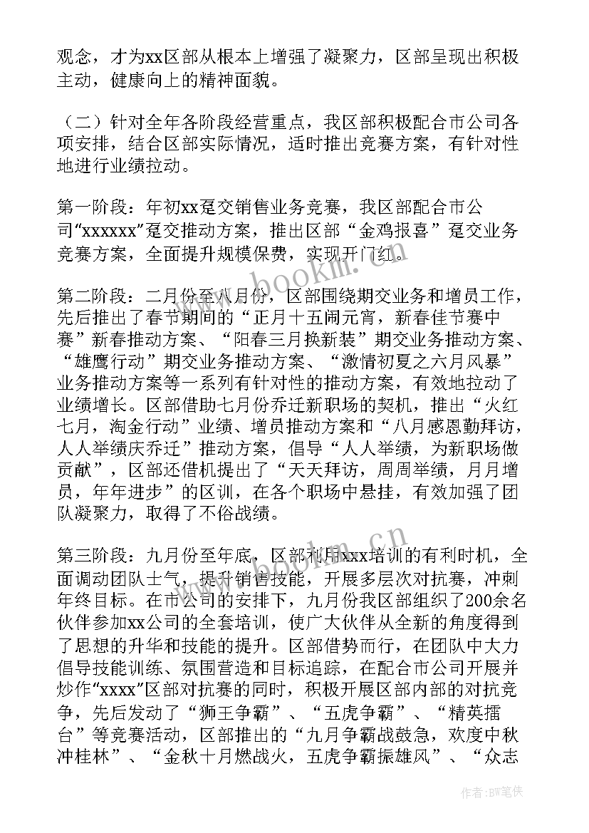 最新保险公司内部审计工作简报(模板7篇)