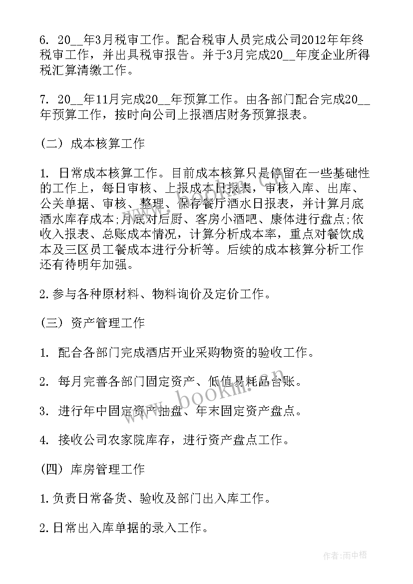 2023年交管亮点工作总结汇报(精选5篇)