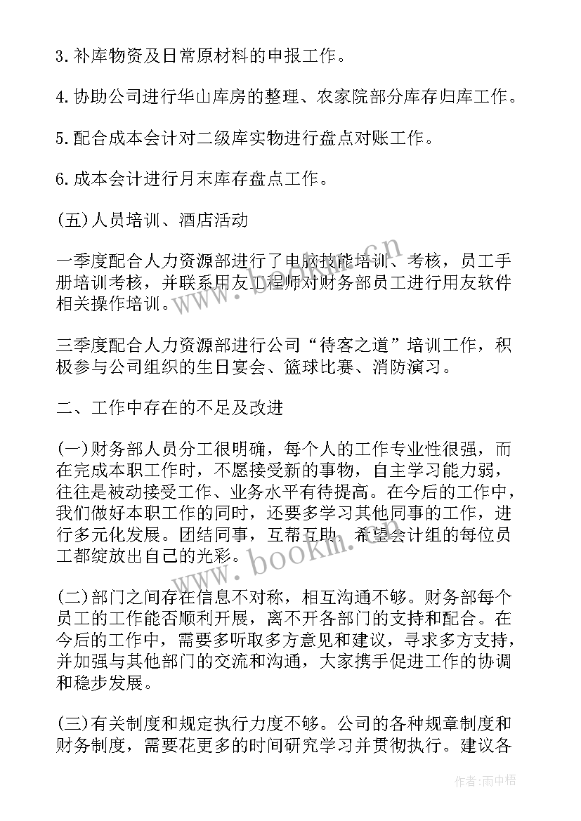 2023年交管亮点工作总结汇报(精选5篇)