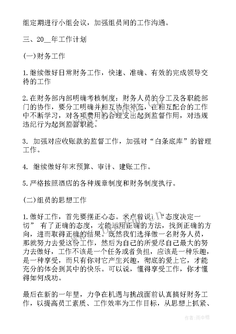 2023年交管亮点工作总结汇报(精选5篇)