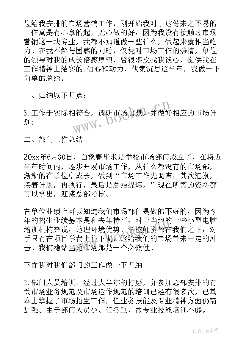 工作总结及后续工作想法和建议 辅料采购后续工作总结(优质5篇)