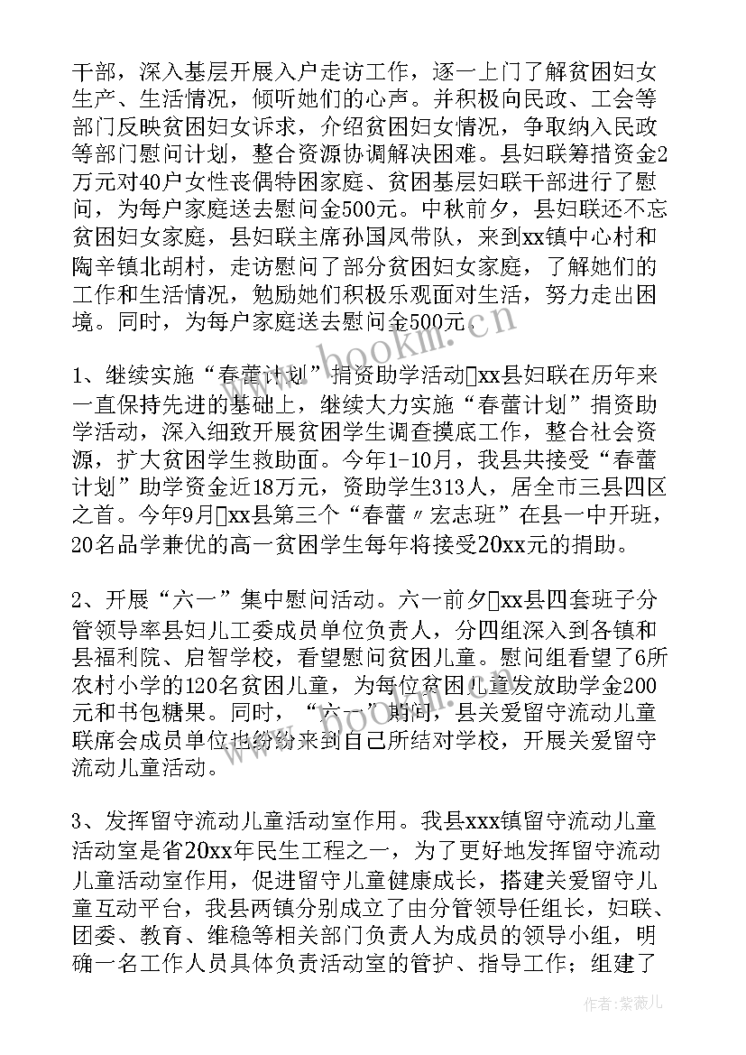 最新民生项目工作总结(通用8篇)