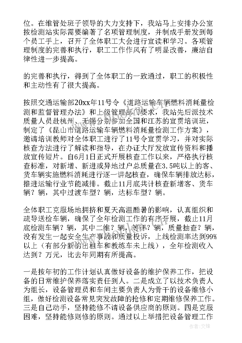 最新物理检验员工作总结 检测员个人工作总结(模板5篇)