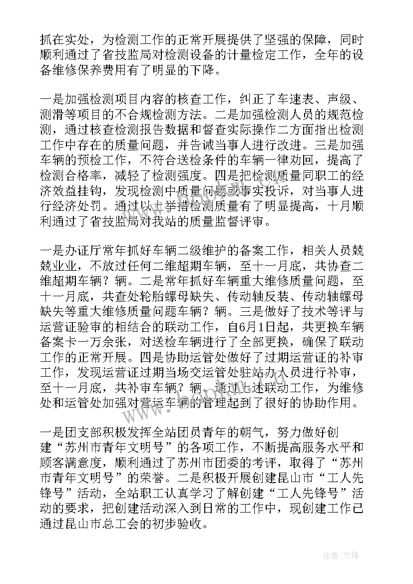 最新物理检验员工作总结 检测员个人工作总结(模板5篇)