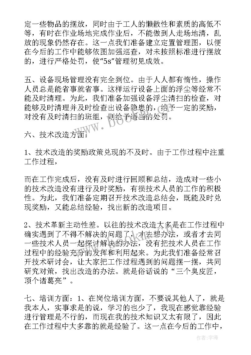 新工作的年终总结 年终工作总结(通用5篇)