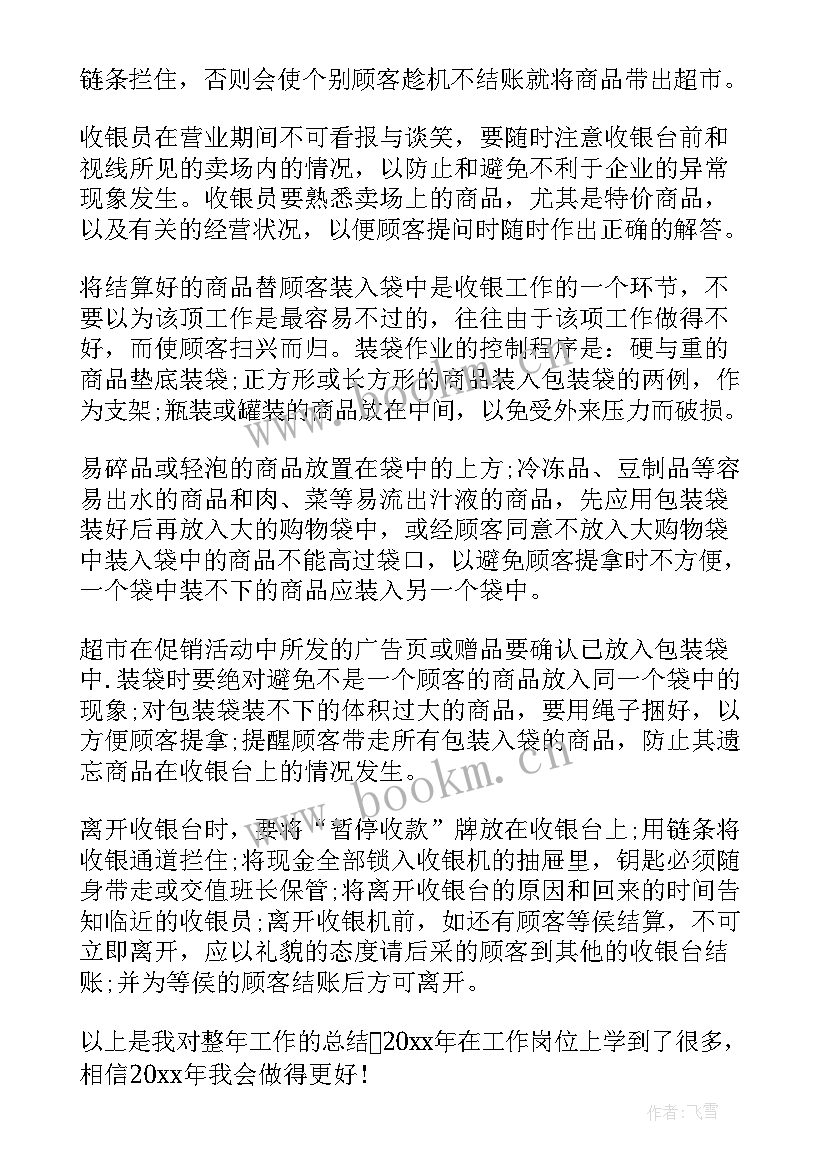 2023年刚换工作岗位后的总结 年终工作总结个人终工作总结(实用8篇)