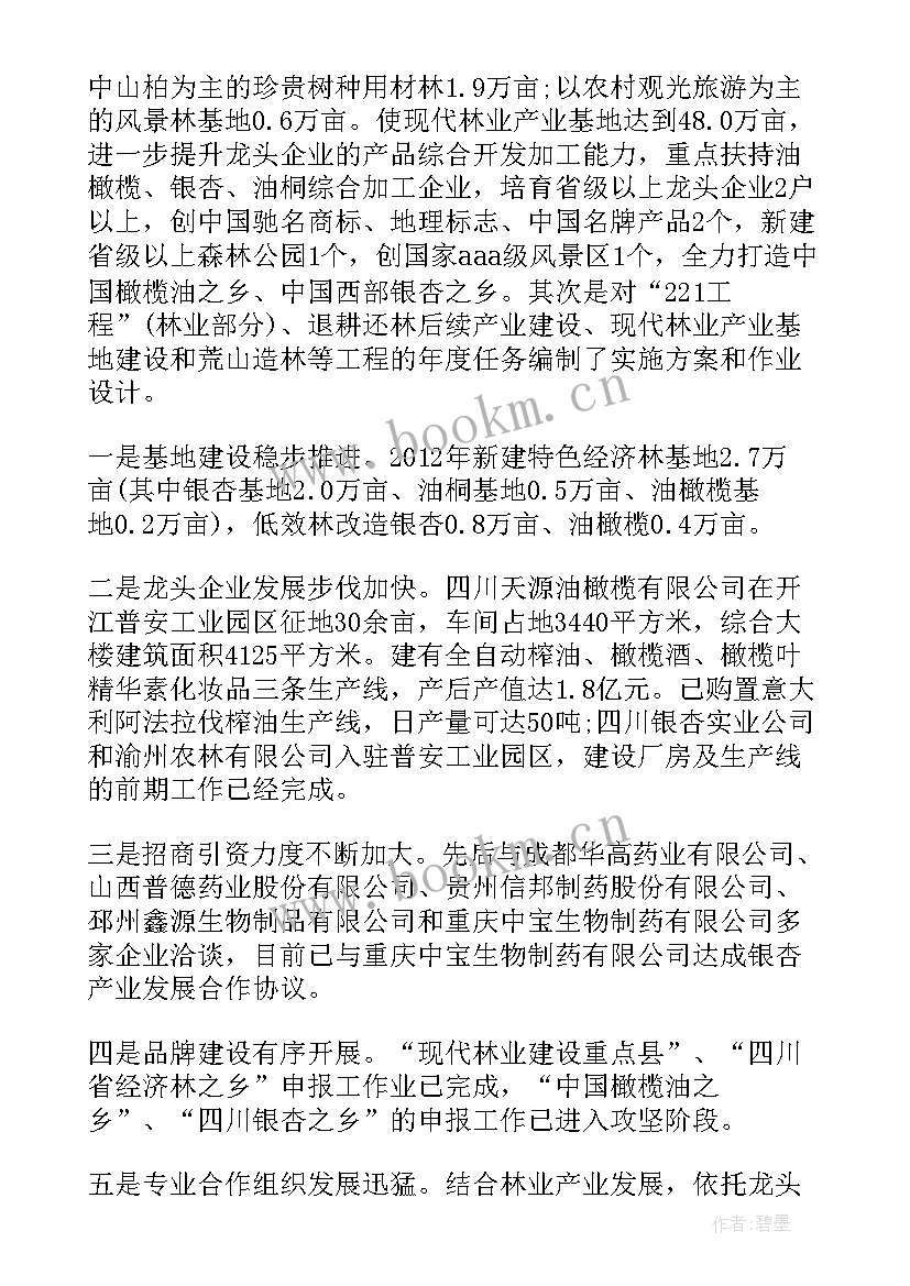 粮油产业发展规划(通用6篇)