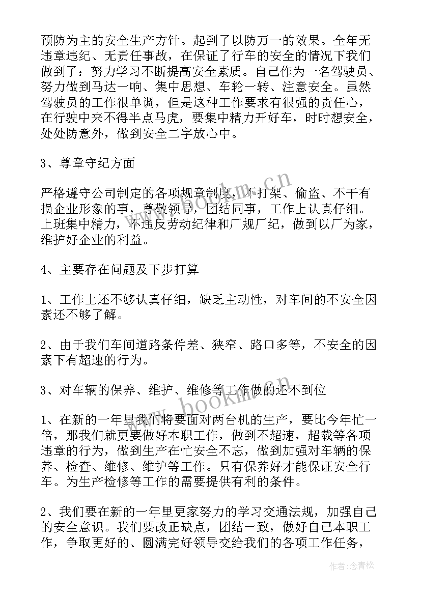 最新为修工工作总结个人总结 个人研修工作总结(大全6篇)