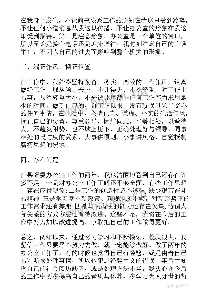 2023年导师的工作总结和自我评价(优秀7篇)