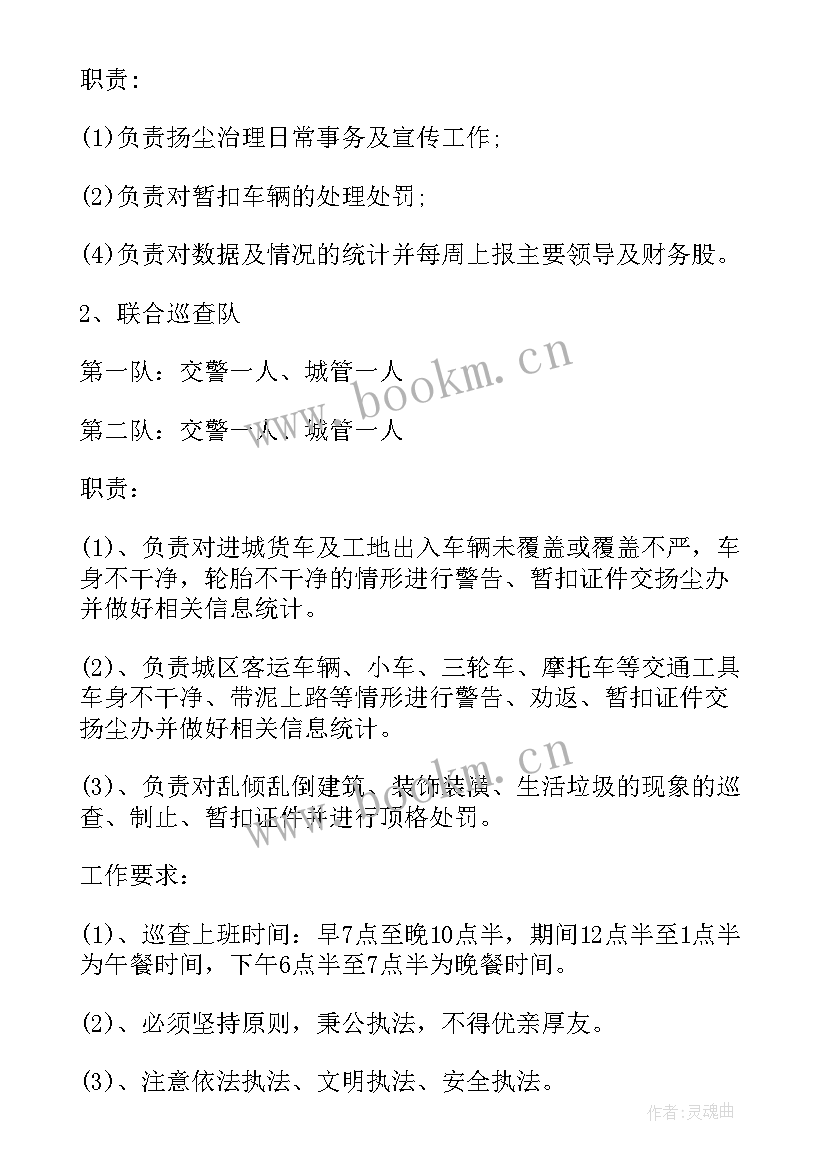 最新扬尘治理年度工作总结 城区扬尘治理会议纪要(优质7篇)