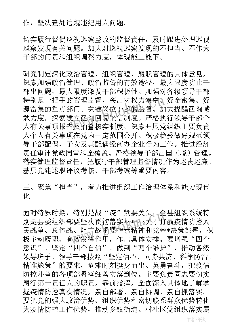 2023年县级工作总结(大全5篇)