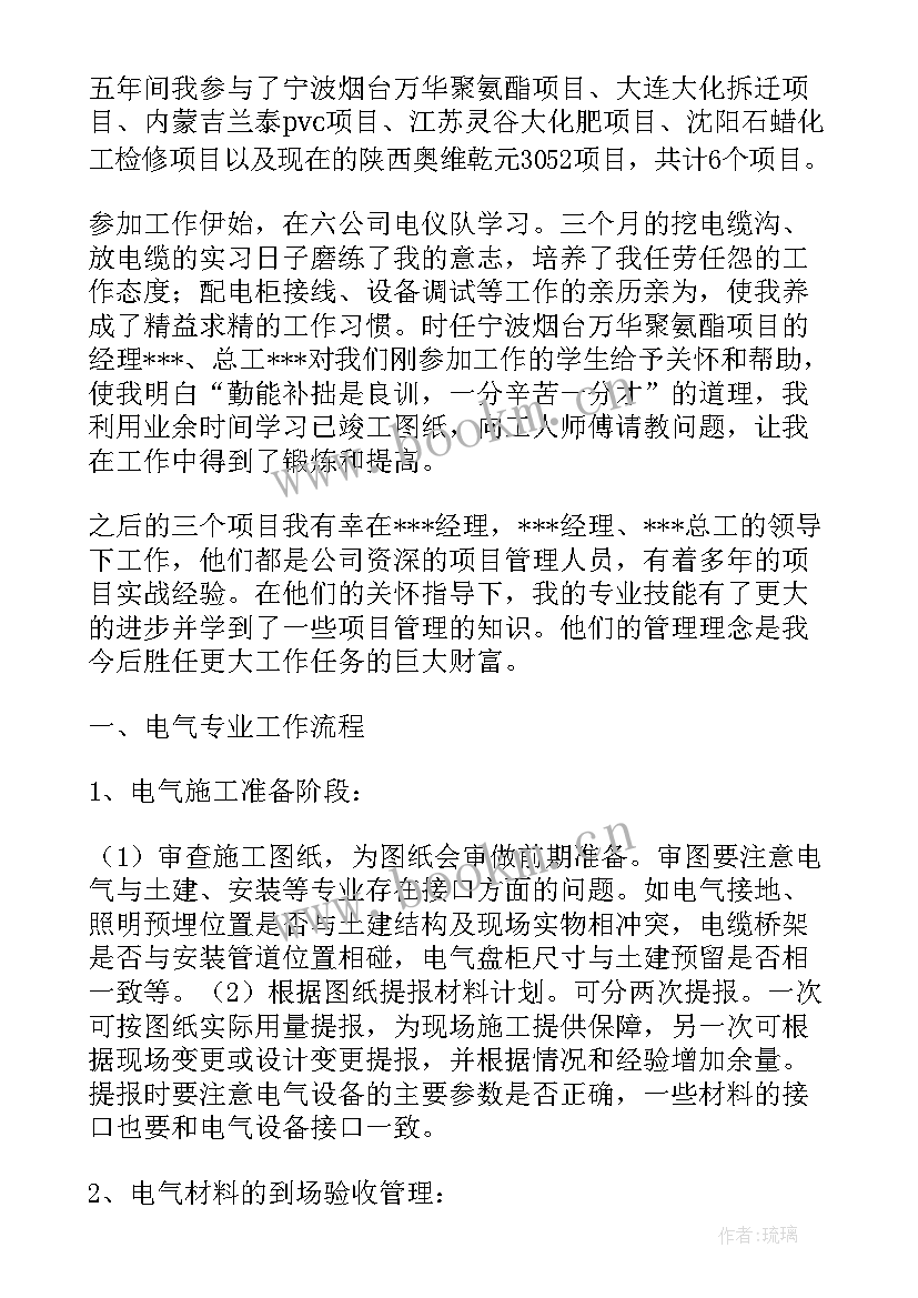 林场工作总结工作内容和职责 林场个人年终工作总结(实用7篇)