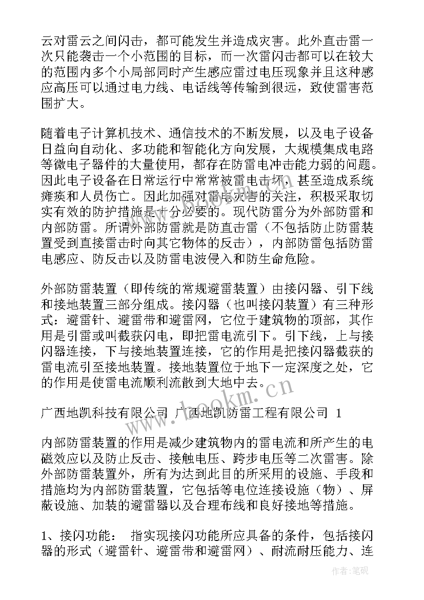 最新监控工作总结(实用6篇)