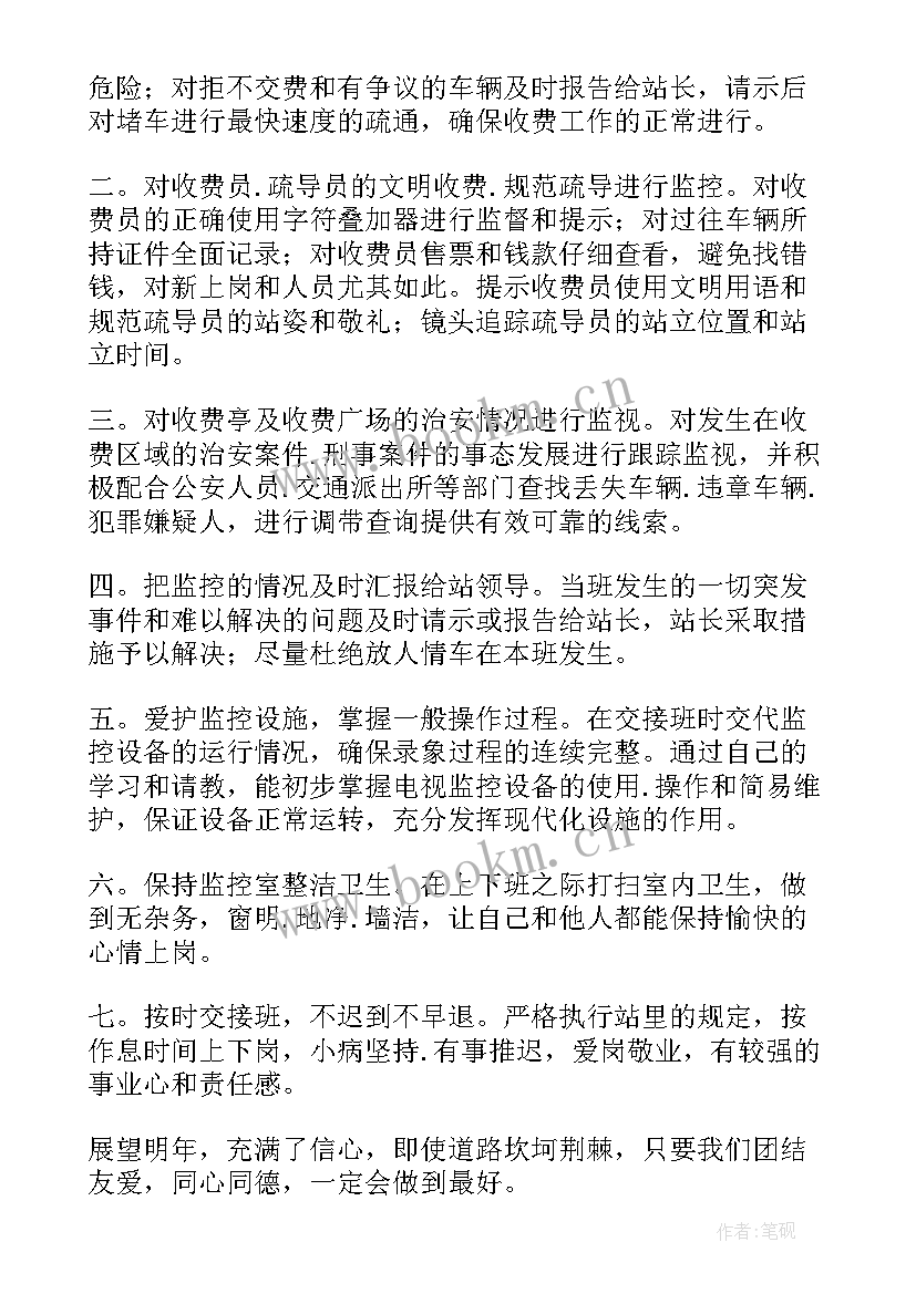 最新监控工作总结(实用6篇)