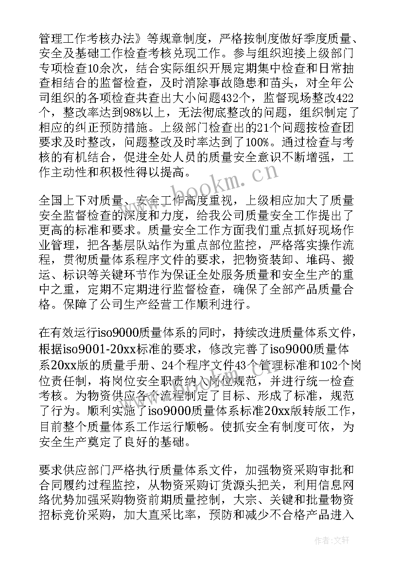 最新专利质量工作总结 质量工作总结(大全10篇)