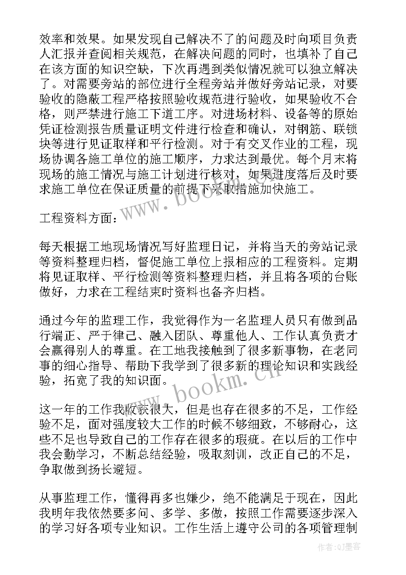 最新监理检测计划或方案 检测员工作总结(优秀9篇)