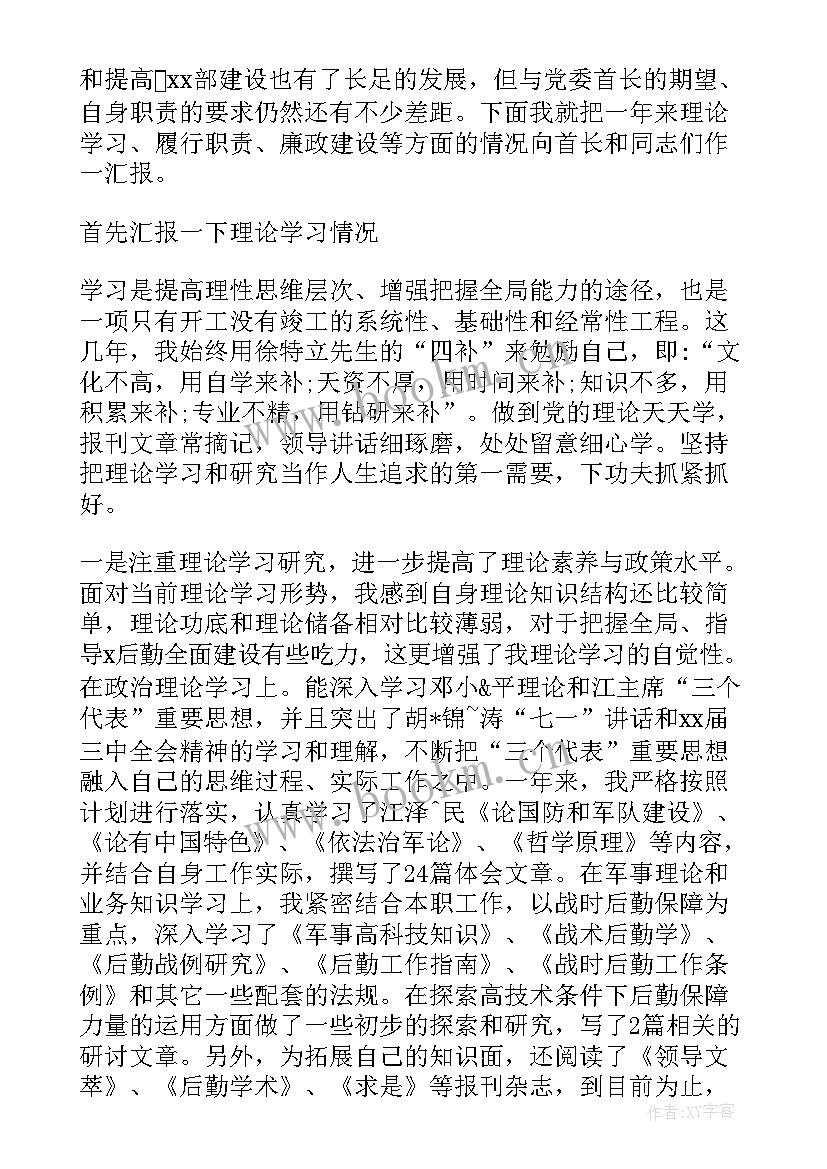 最新部队安全工作年度总结汇报 部队后勤安全工作总结(大全5篇)