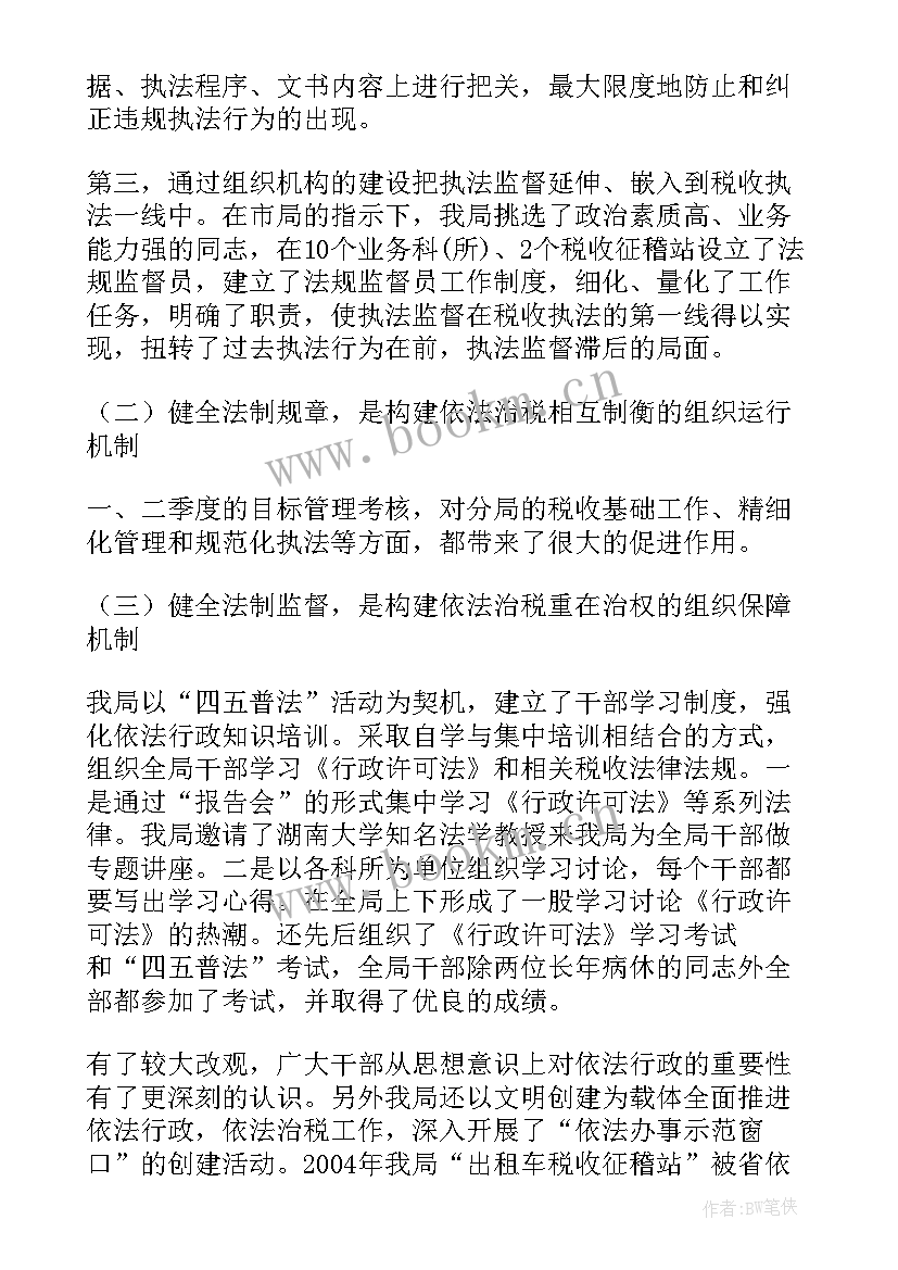 2023年收入工作总结(汇总10篇)