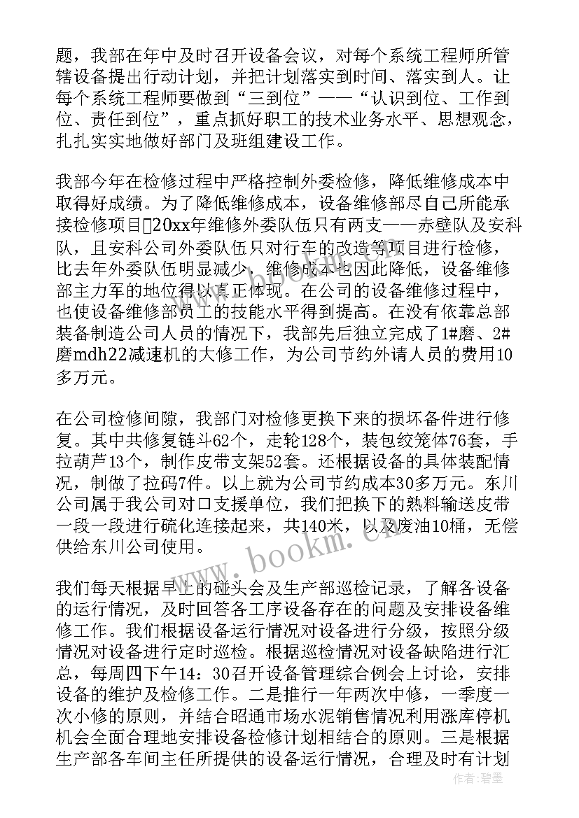 2023年航空维修工作总结 维修工作总结(大全10篇)