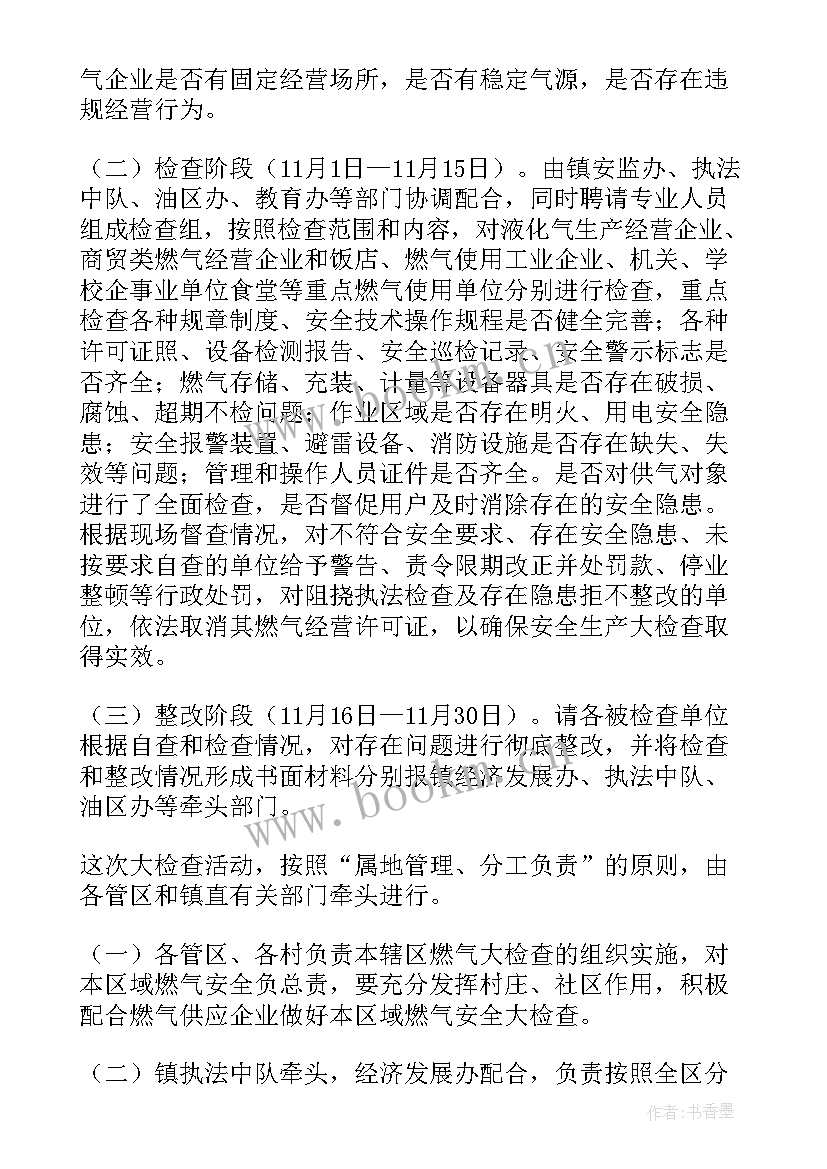 渔业保供工作总结(优质10篇)