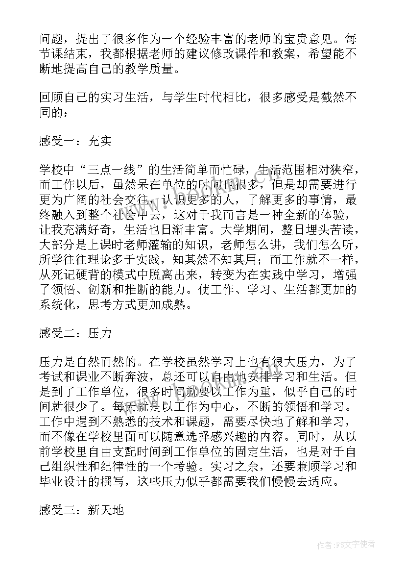 舞蹈前台工作计划 舞蹈教学工作总结(实用6篇)