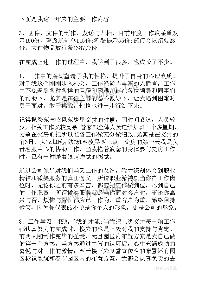 最新主管周工作计划(汇总7篇)