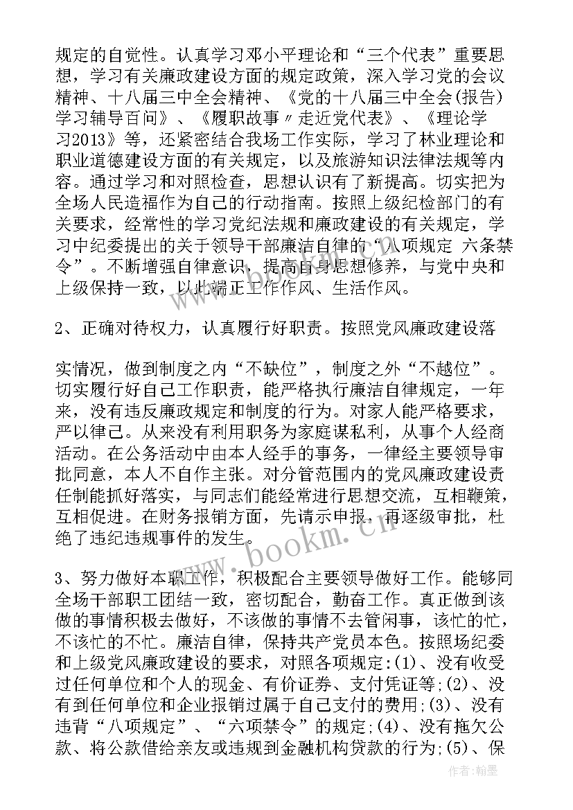 最新清廉村社工作总结(大全5篇)