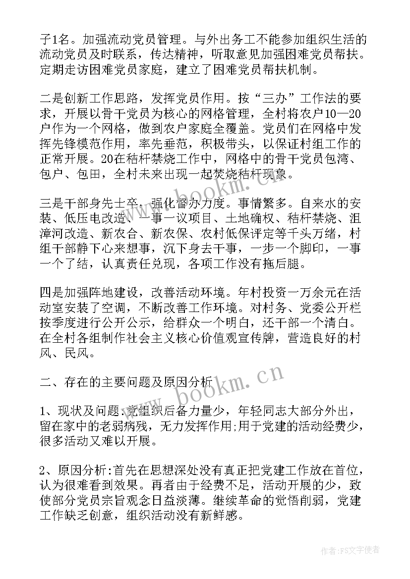 2023年教学工作总结概念(优质10篇)