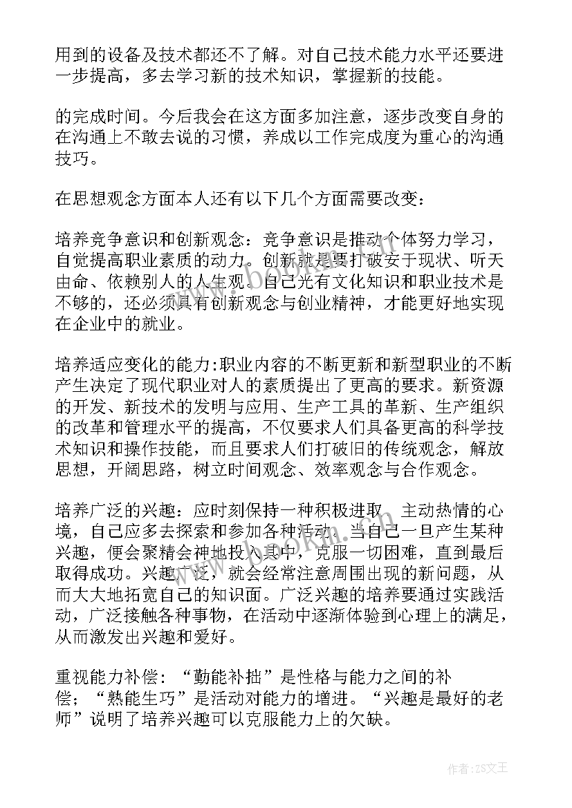 最新商场工作总结(优秀5篇)