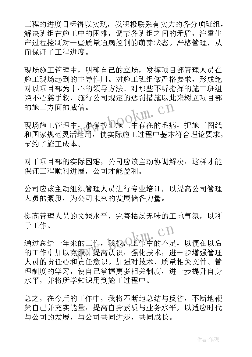 最新度会计工作总结 个人工作总结(优秀10篇)