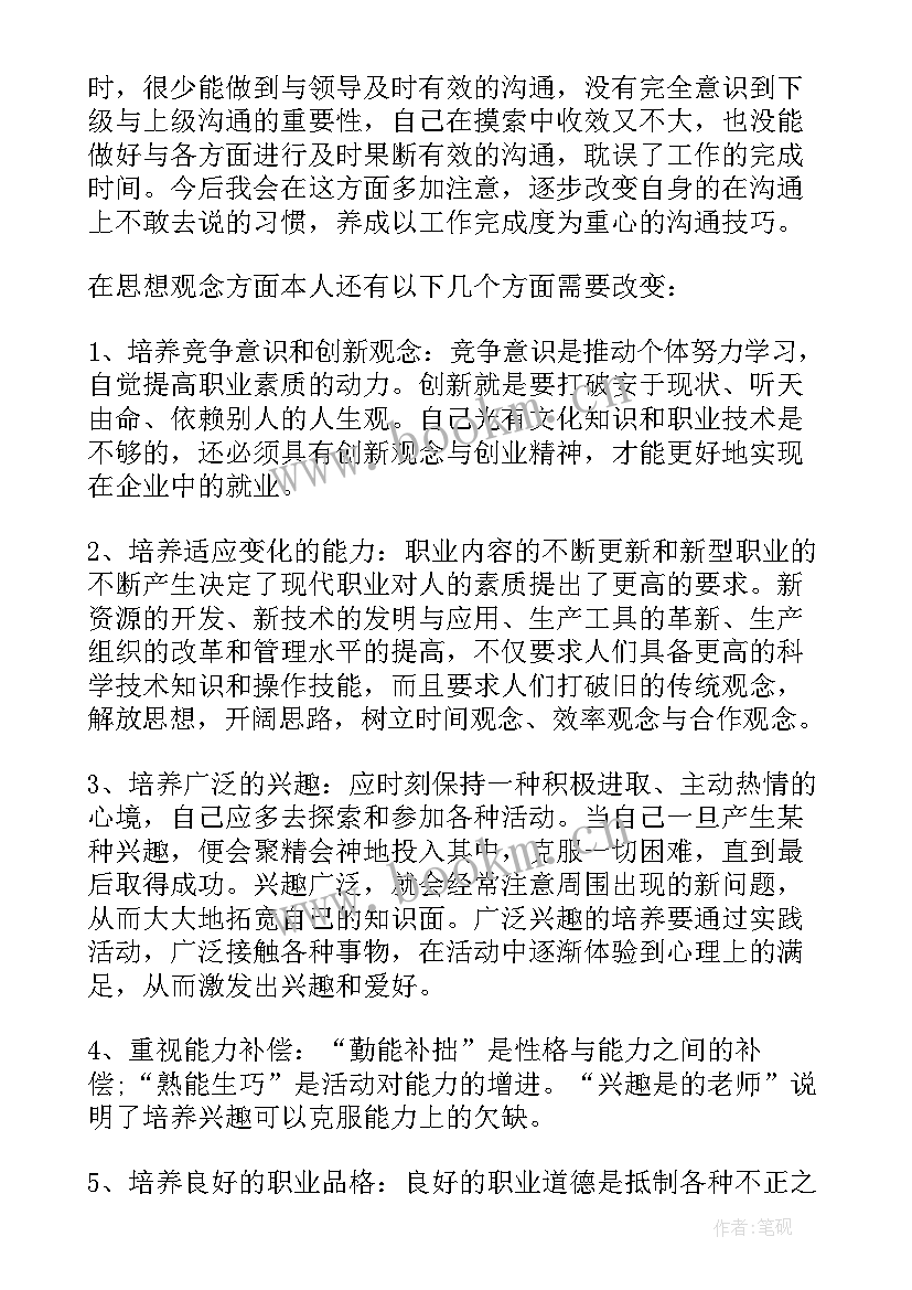 最新度会计工作总结 个人工作总结(优秀10篇)