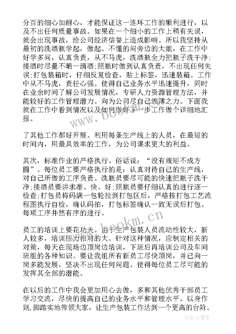 最新药企季度工作总结(大全7篇)