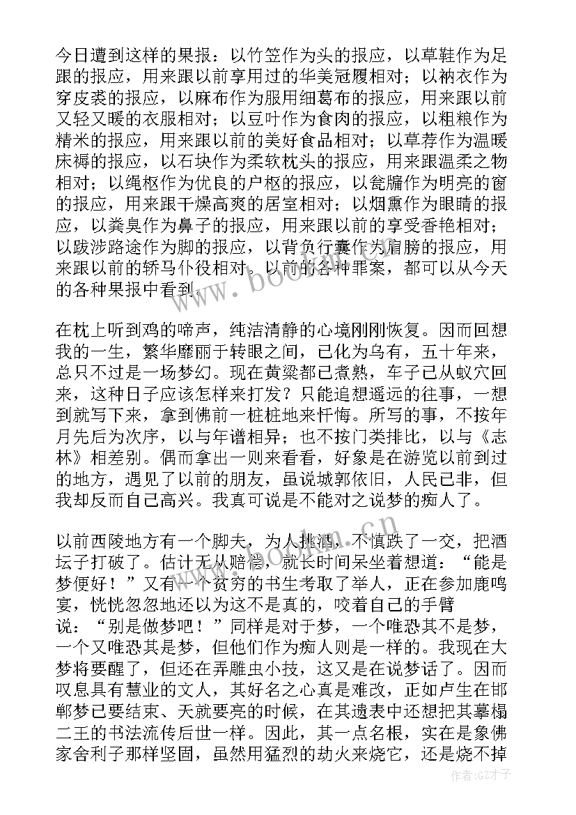 最新翻译工作经验总结(精选9篇)
