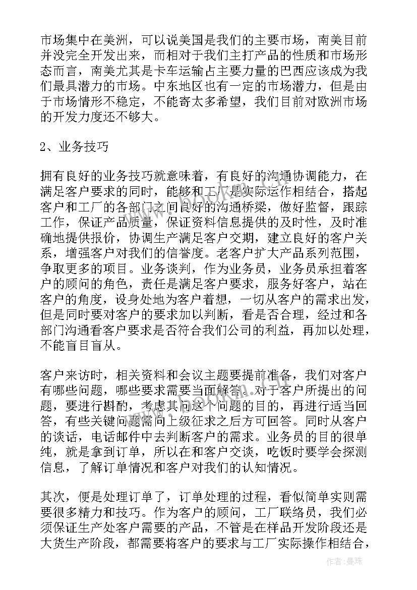 最新检验工作的年终报告 检验员工作总结(通用9篇)