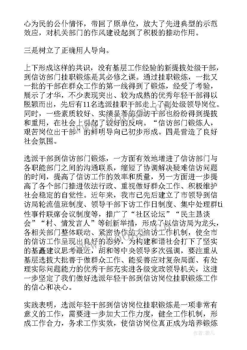 最新信访预案工作总结(汇总6篇)